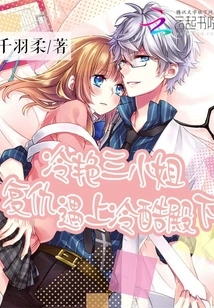 The Ruthless Third Lady Takes Revenge and Meets the Ruthless Highness