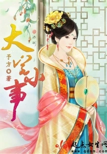 Little Things in a Big House