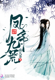 Phoenix Emperor Jiuhuang