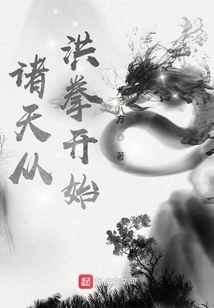 The World Begins with Hong Fist