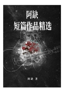 Selected Short Works of Aque