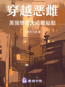 Traveling Through Evil Women, Beautiful, Strong and Miserable Beastmen Chase Tie Tie