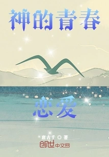 Love Apartment: the Love of Two Dominators