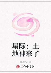 Interstellar: the Land God is Coming