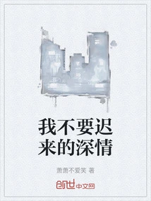 I Don't Want Delayed Affection