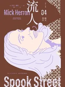 Flow 04: Ghost Street