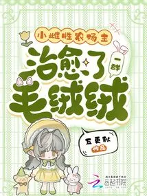 The Little Female Farmer Cured a Group of Fluffy Animals