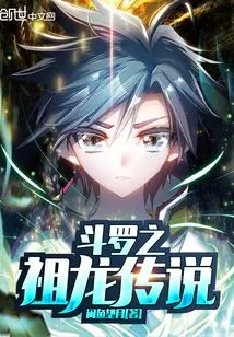 Douluo's Ancestral Dragon Legend