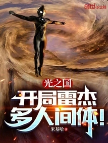 Kingdom of Light: the Beginning of the Human Body of Regedro!