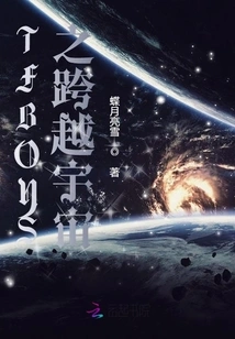 Tfboys Across the Universe