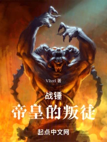 Warhammer: the Emperor's Traitors