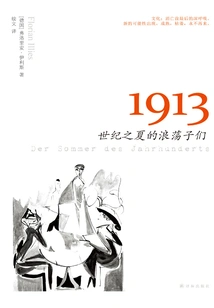 1913: the Libertines of the Summer of the Century