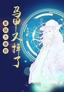 Interstellar Boss, Your Vest Has Fallen Off Again