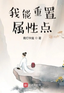 I Can Reset Attribute Points