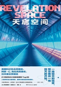 Apocalypse Space