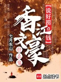 They Promised to Make Some Money, but What the Hell is a Literary Giant in Hong Kong?