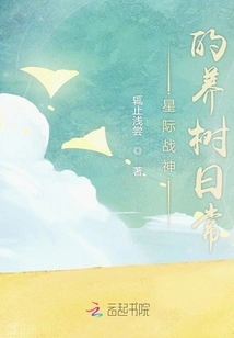 Star War God's Tree-raising Routine