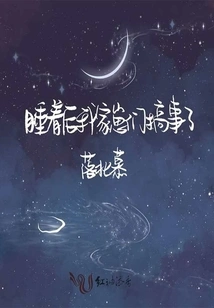 My Pups Got into Trouble after Falling Asleep