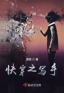 Writer of Fast Travel