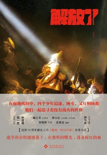 Liberated (original Work of the Movie "liberation: Final Rescue")