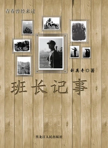 Youth Has Been Here Before: the Squad Leader's Notes