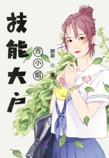 Ms. Qiao, a Skilled Person