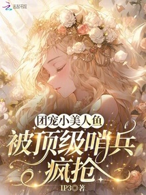 The Little Mermaid, the Group's Favorite, Was Snapped up by Top Sentries