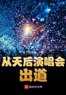 Debuted from Queen of Heaven's Concert