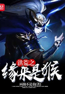 The Origin of Prehistoric Times is Monkey