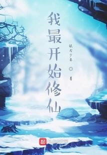 I First Started Cultivating Immortality