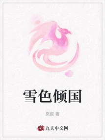 The Snow is All over the Country