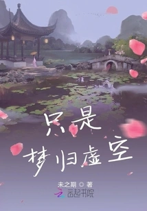 It's Just a Dream That Returns to the Void