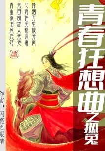 Rhapsody of Youth: Fox and Rabbit