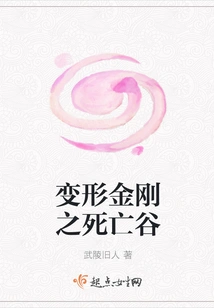 Transformers: Death Valley