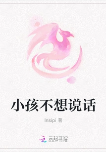 The Child Doesn't Want to Talk