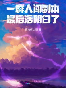 A Group of People Broke into the Dungeon and Finally Figured it Out