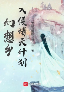 Gensokyo: Invasion of the Heavens Plan