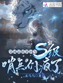 Dressed as the Softest Guides, the S-class Sentries Went Crazy