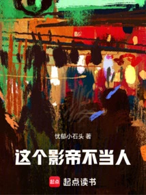 This Actor is Not a Human Being!