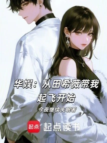 China Entertainment: it Started When Tian Xiwei Took Me Off