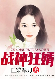 God of War Crazy Son-in-law