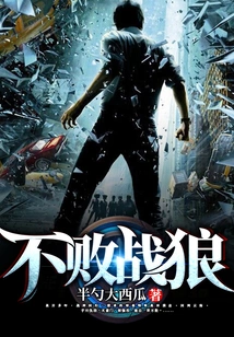 Undefeated Wolf Warrior