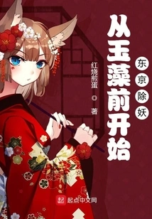 Starting from Tamamo-mae, Tokyo Demon Slaying Begins