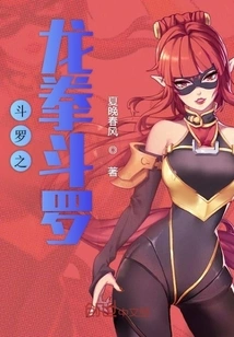 Douluo Dragon Fist Douluo