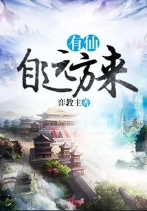 A Fairy Comes from Afar