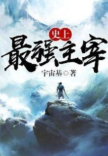 The Most Powerful Ruler in History