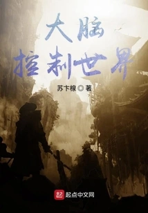 Brain Controls the World