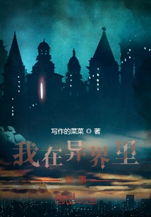 I'm Working in Another World