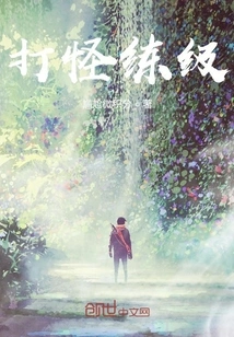 Fight Monsters and Level Up