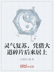 Spiritual Energy Revived, Relying on the Avenue Fragments to Catch up from Behind